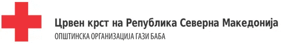Црвен Крст на Република Северна Македонија – Општинска организација Гази Баба Logo