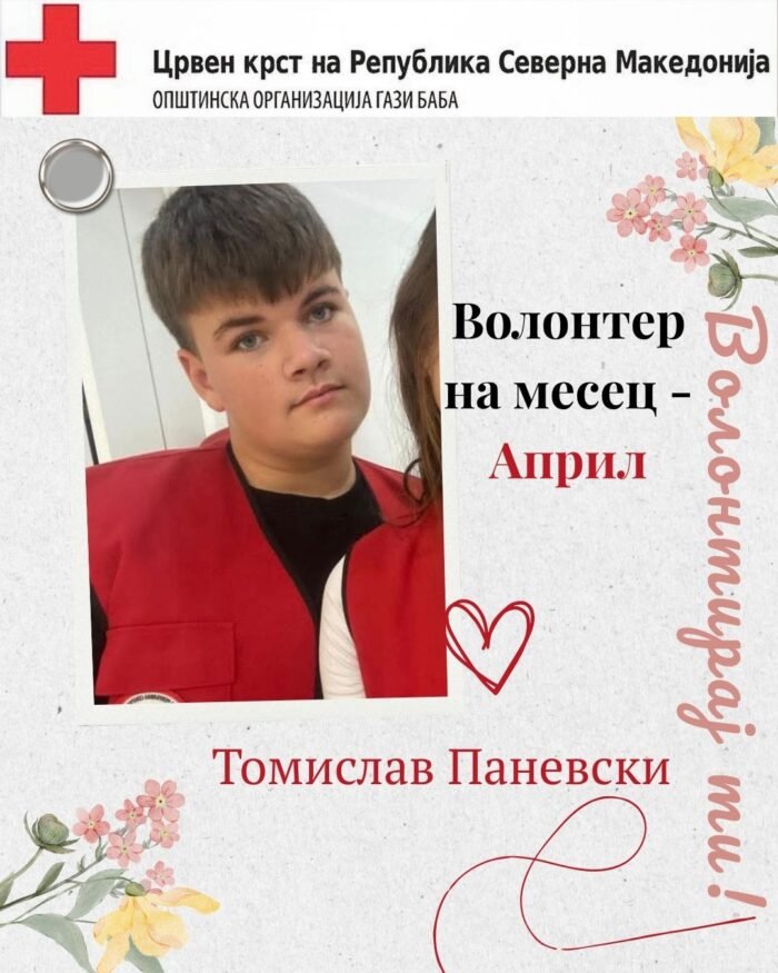 The current image has no alternative text. The file name is: Volonter-na-mesetsot-april.jpg