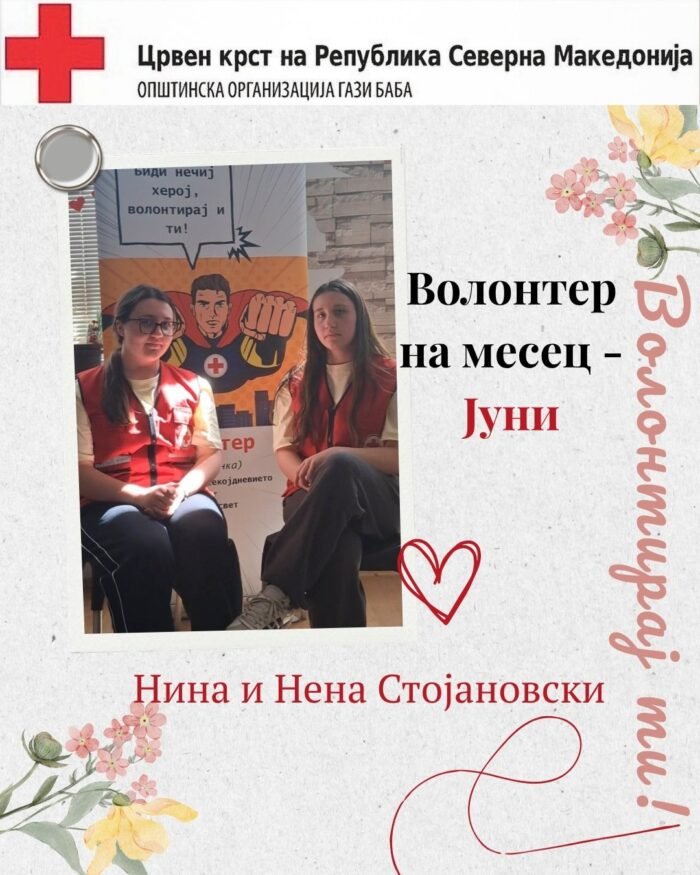 The current image has no alternative text. The file name is: Volonter-na-mesetsot-juni.jpg